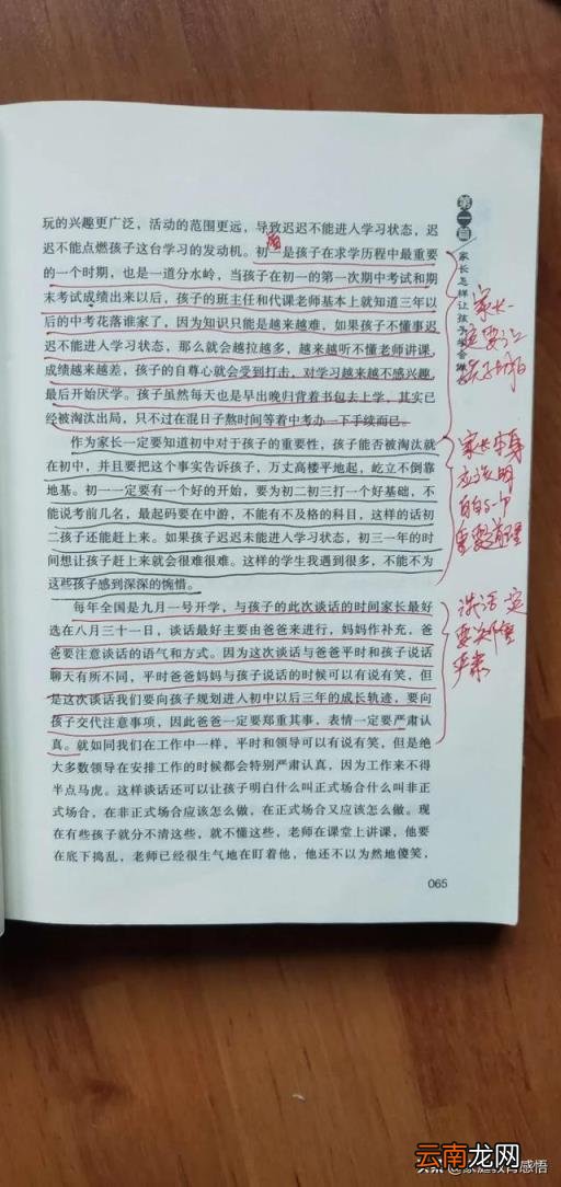 初中升高中 初中升高中难吗，该怎么准备？