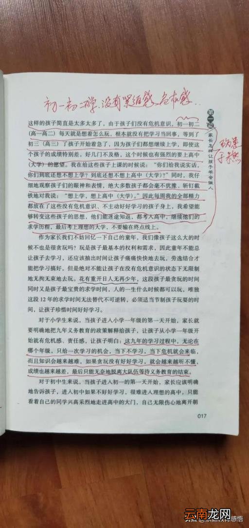 初中升高中 初中升高中难吗，该怎么准备？
