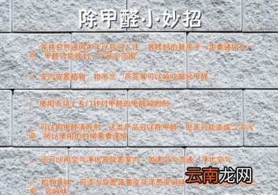 对于室内甲醛是否超标我们该如何判断呢