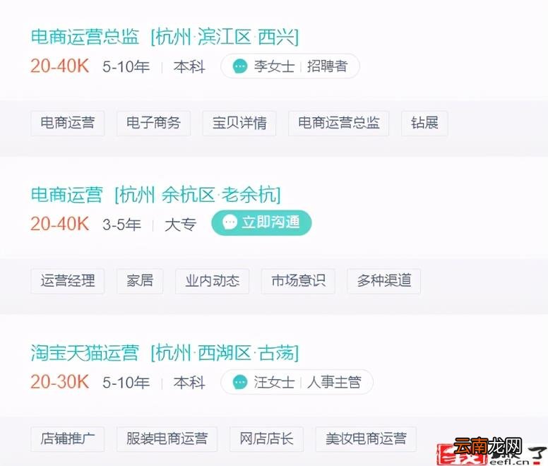 电商运营工资大概多少 电商运营一天都干啥
