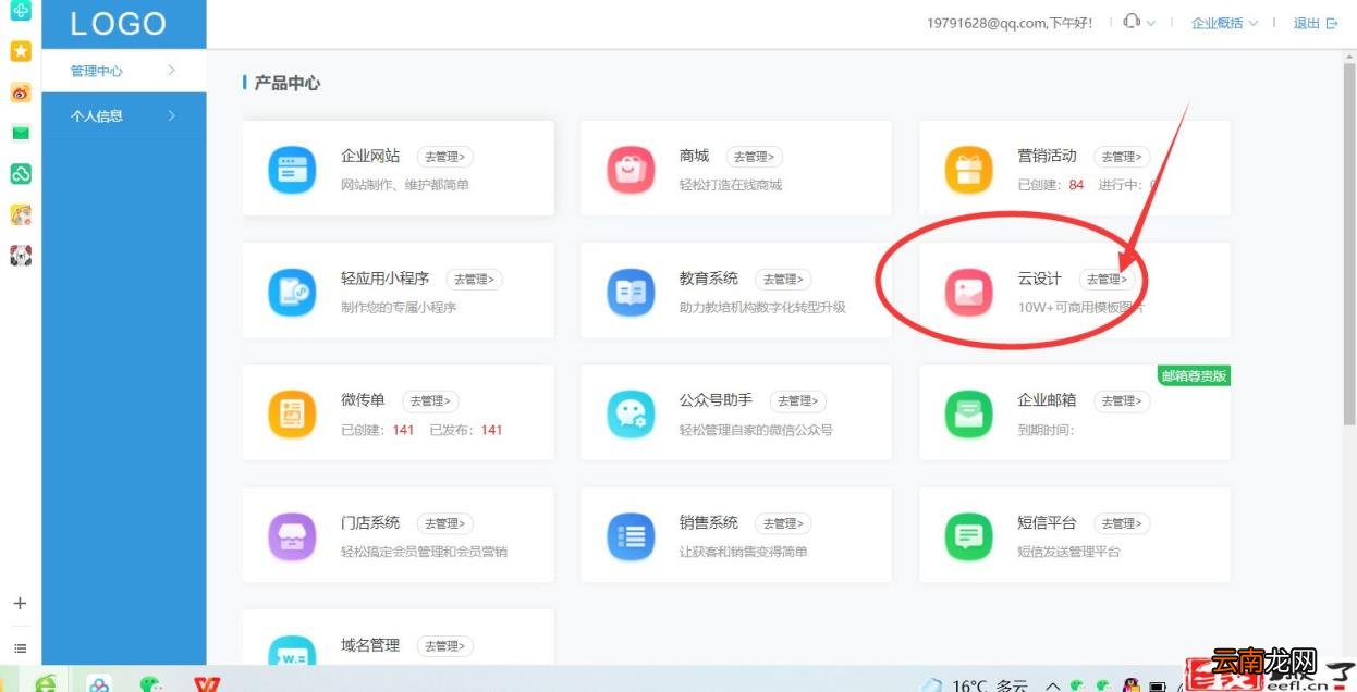 淘宝主图用什么软件做 淘宝购买ps软件如何下载