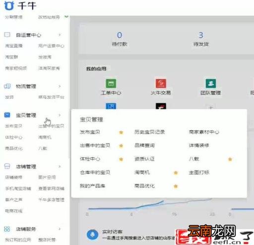淘宝主图用什么软件做 淘宝购买ps软件如何下载