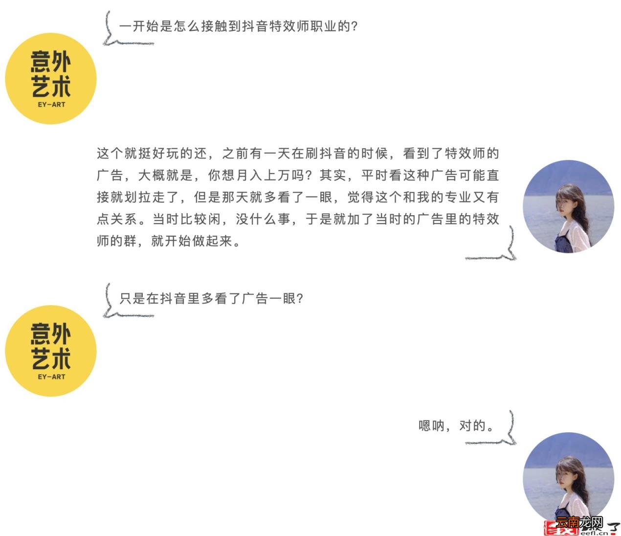 抖音特效师挣钱吗 特效师能自学吗