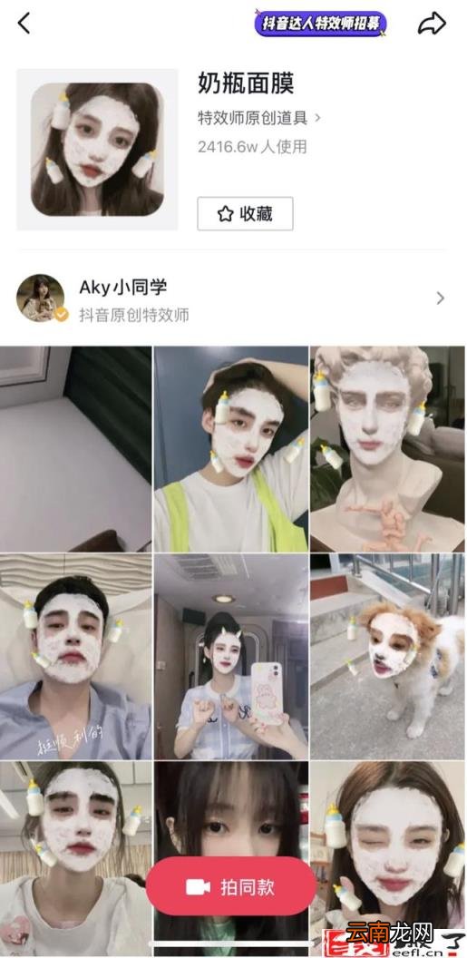 抖音特效师挣钱吗 特效师能自学吗