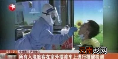 境外回国人员隔离十四天后怎么办