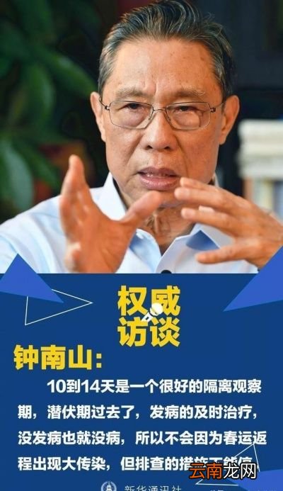 境外回国人员隔离十四天后怎么办
