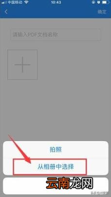 手机电子版文件怎么弄 用手机怎么做电子档文件？