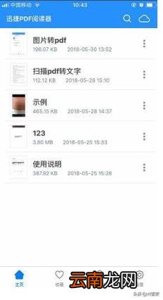 手机电子版文件怎么弄 用手机怎么做电子档文件？