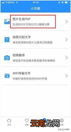 手机电子版文件怎么弄 用手机怎么做电子档文件？