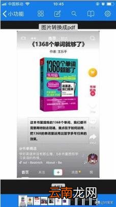 手机电子版文件怎么弄 用手机怎么做电子档文件？