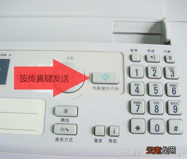 打印机发传真的教程 电脑怎么发传真步骤图解