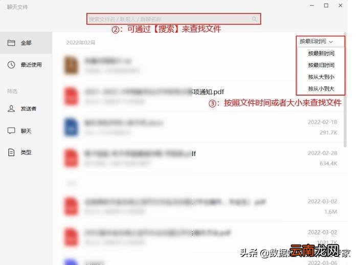 如何恢复微信过期文件 微信文件已过期或已被清理怎么办
