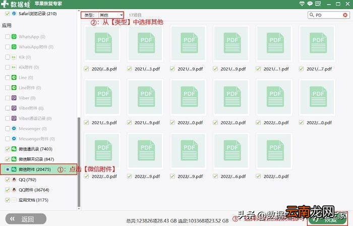 如何恢复微信过期文件 微信文件已过期或已被清理怎么办