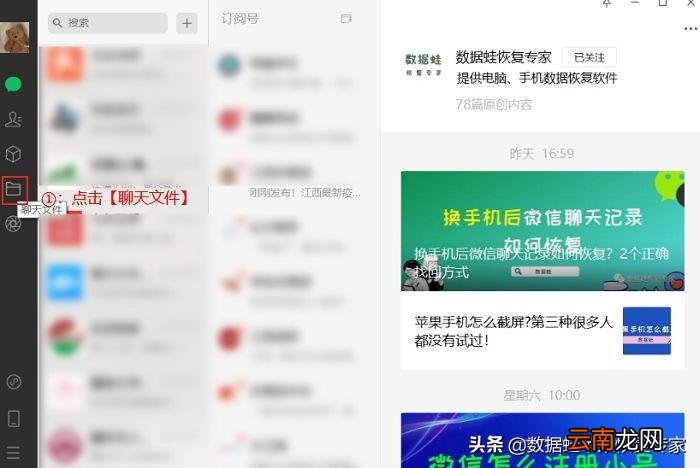 如何恢复微信过期文件 微信文件已过期或已被清理怎么办