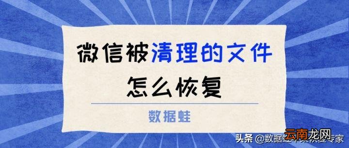 如何恢复微信过期文件 微信文件已过期或已被清理怎么办