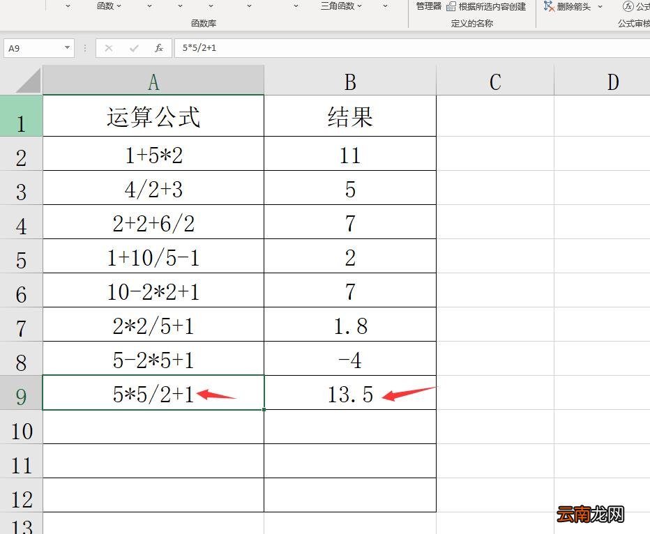 表格如何生成自动计算的方法推荐 表格如何生成自动计算