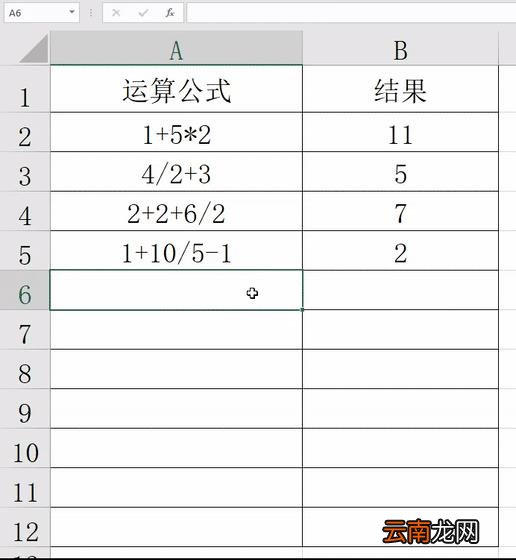 表格如何生成自动计算的方法推荐 表格如何生成自动计算