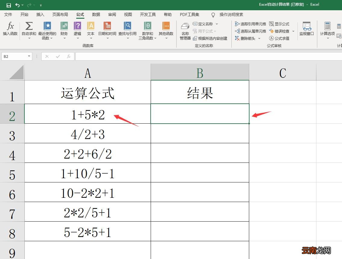 表格如何生成自动计算的方法推荐 表格如何生成自动计算