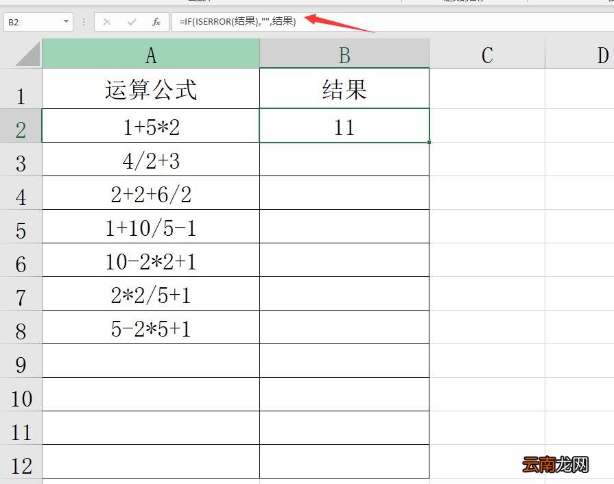 表格如何生成自动计算的方法推荐 表格如何生成自动计算