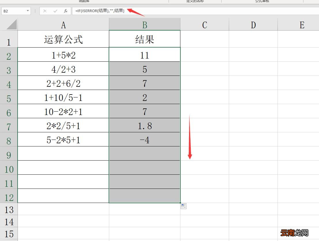 表格如何生成自动计算的方法推荐 表格如何生成自动计算