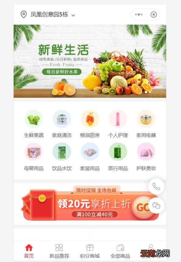 在微信上开店在哪里开 如何在微信上开店铺