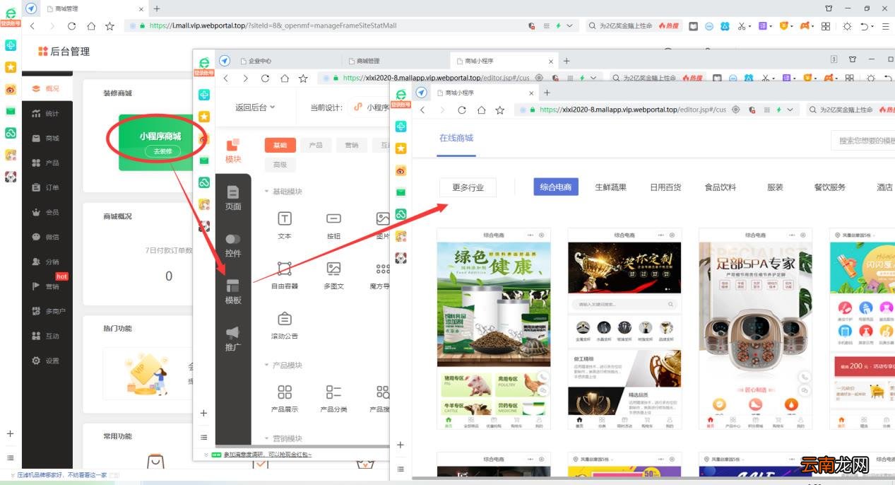 在微信上开店在哪里开 如何在微信上开店铺