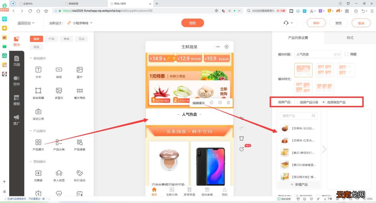 在微信上开店在哪里开 如何在微信上开店铺