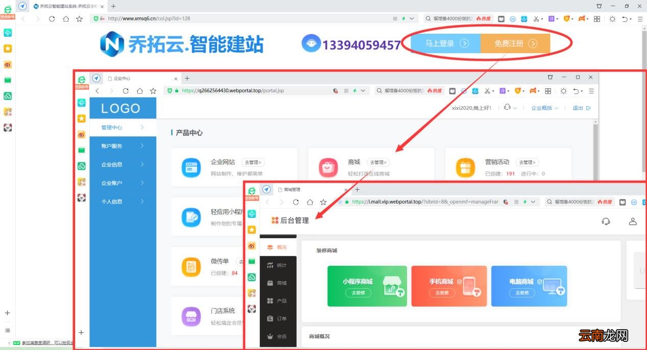 在微信上开店在哪里开 如何在微信上开店铺