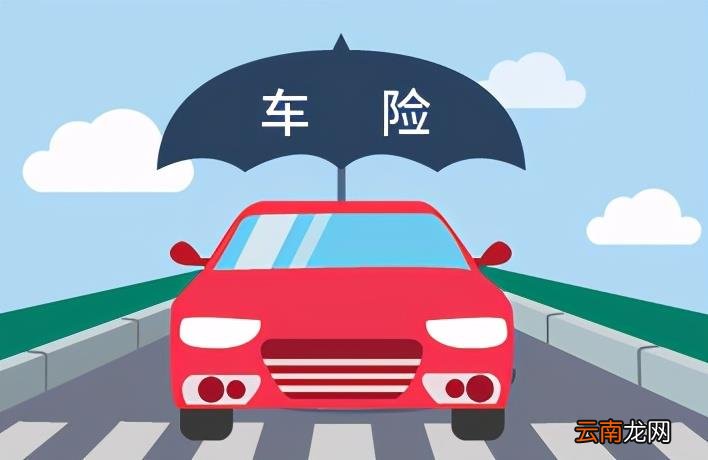 一般车险都买那些 车保险需要买哪些险种