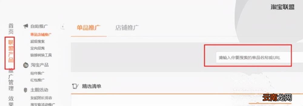 淘宝seo搜索引擎优化 淘宝客seo学习