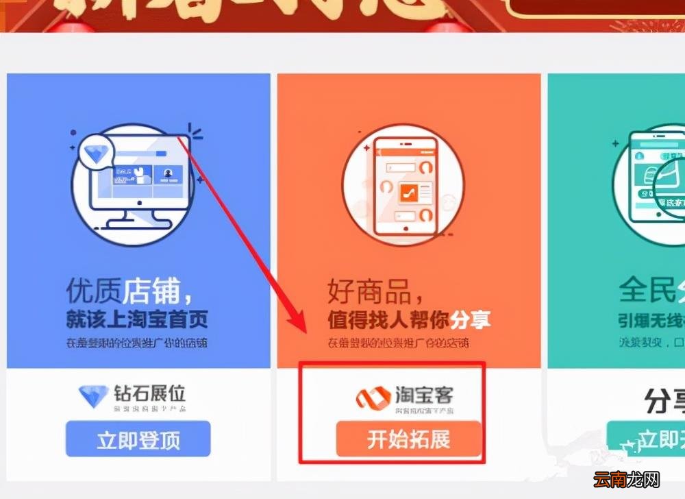 淘宝seo搜索引擎优化 淘宝客seo学习