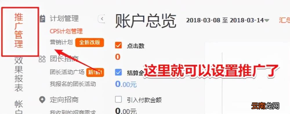 淘宝seo搜索引擎优化 淘宝客seo学习
