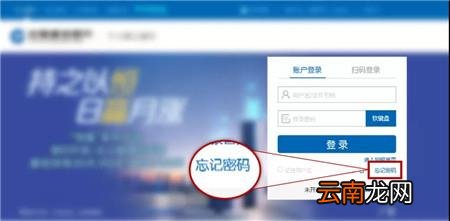 手机银行登录密码忘了怎么办 手机银行登录密码被锁定了怎么办