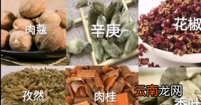 什么香料可以满口留香