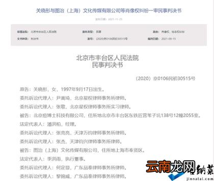 关晓彤起诉痘博士获赔85万元 与周杰伦名誉权纠纷案今日开庭