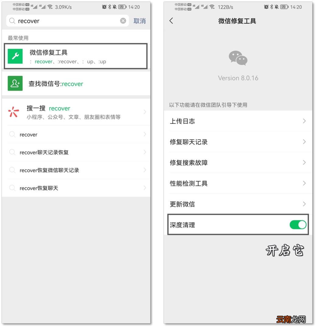 微信一点就闪退怎么办 微信打不开怎么回事