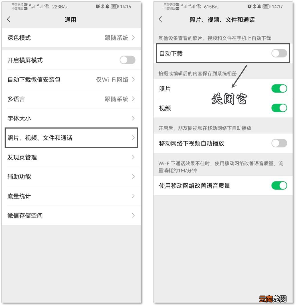 微信一点就闪退怎么办 微信打不开怎么回事