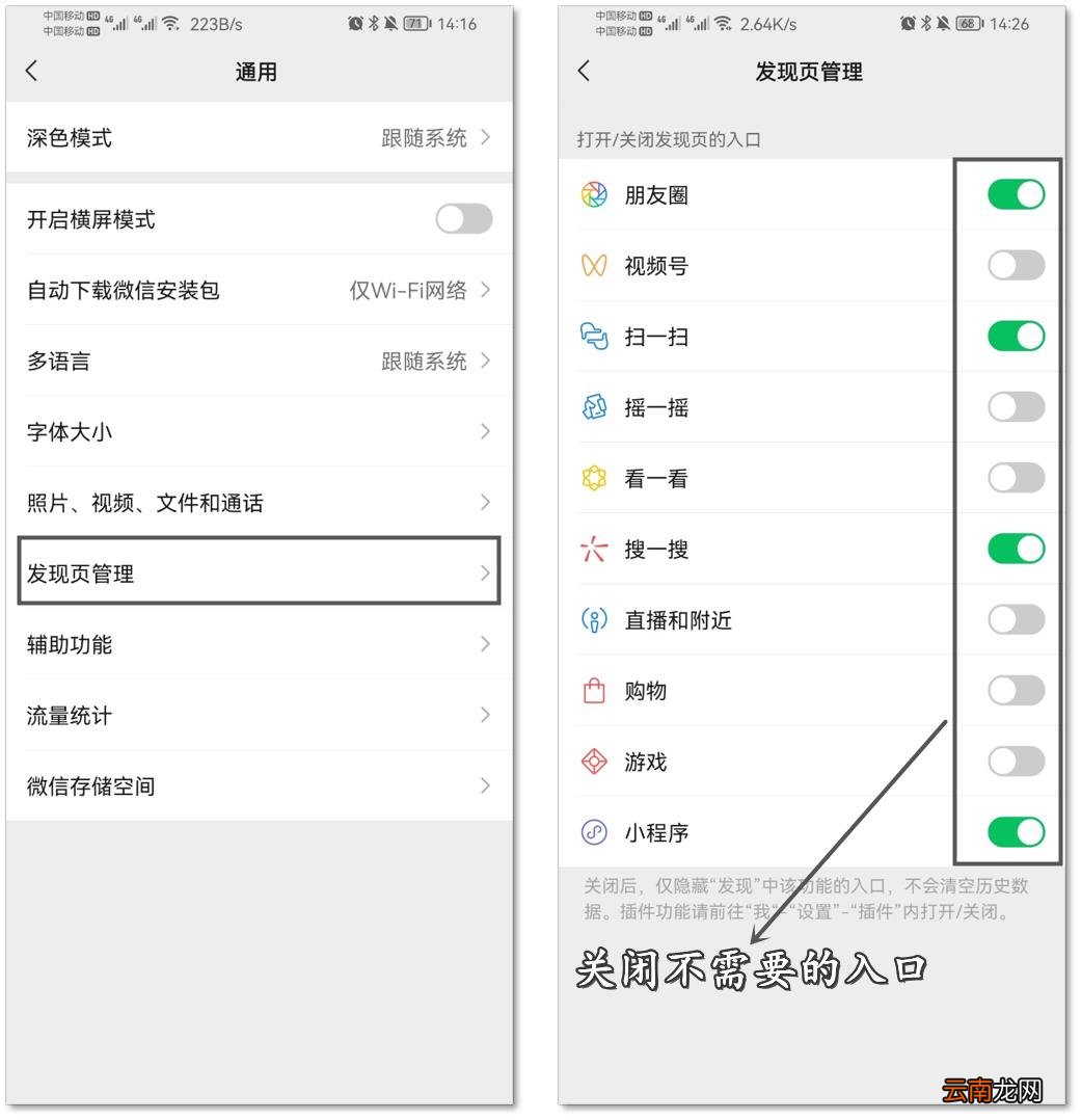 微信一点就闪退怎么办 微信打不开怎么回事
