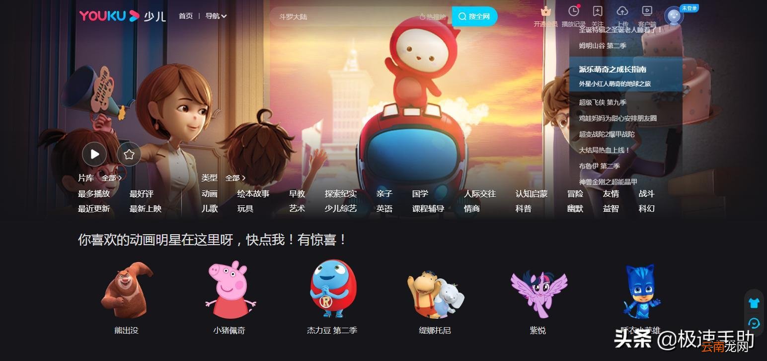 优酷视频会员怎么取消自动续费 2021优酷怎么关闭自动续费