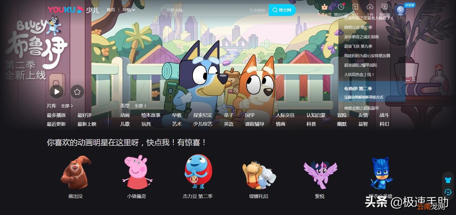 优酷视频会员怎么取消自动续费 2021优酷怎么关闭自动续费