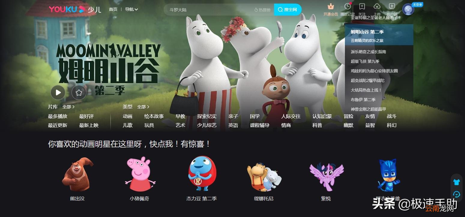 优酷视频会员怎么取消自动续费 2021优酷怎么关闭自动续费