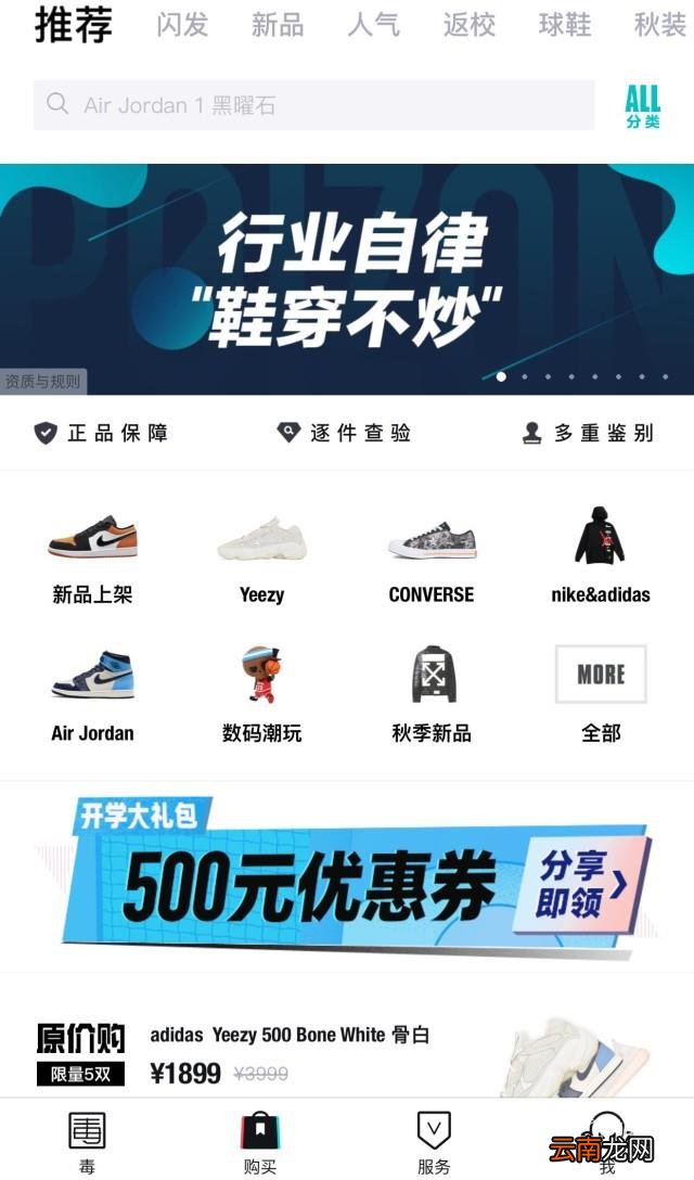 买正品男鞋上哪个网站 买鞋的正品网站