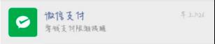 微信支付限额可以解除吗 微信支付限额怎么解除