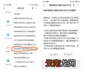 微信支付限额可以解除吗 微信支付限额怎么解除