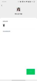 微信支付限额可以解除吗 微信支付限额怎么解除