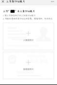 微信支付限额可以解除吗 微信支付限额怎么解除