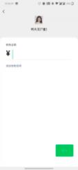 微信支付限额可以解除吗 微信支付限额怎么解除