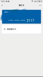 微信支付限额可以解除吗 微信支付限额怎么解除