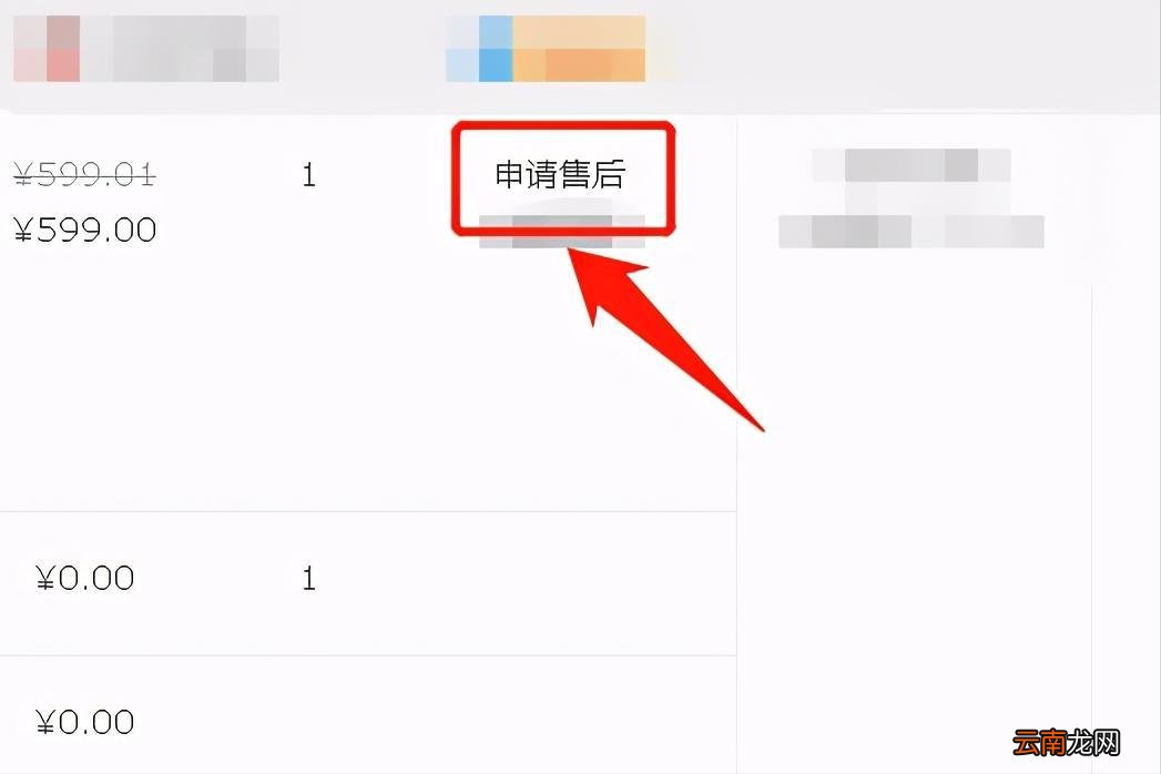 我要申请退款怎么退 淘宝怎么申请退货