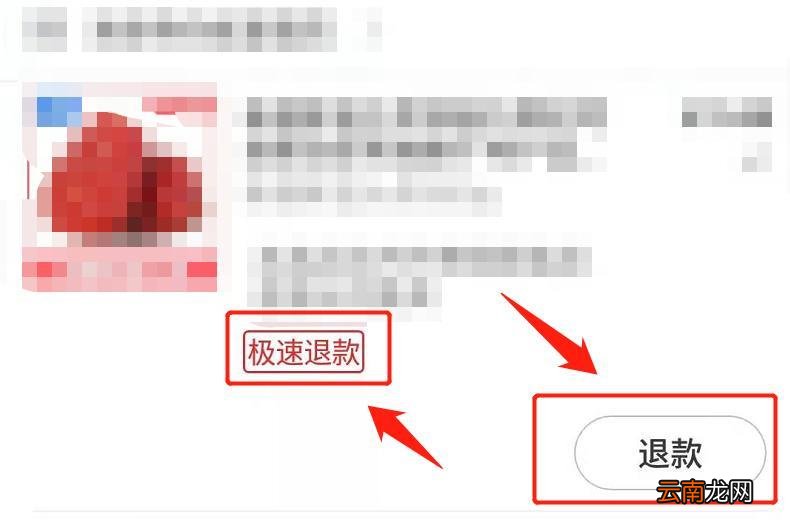 我要申请退款怎么退 淘宝怎么申请退货